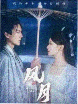 电视剧星轨列车剧照