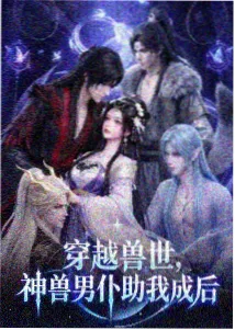 动画竹马侦探社海报