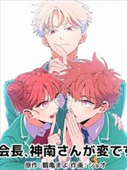 漫改剧无名剑客传海报